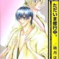  ����� Tadaima Shuugyouchuu <small>Story & Art</small> 